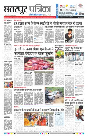 Chhatarpur Patrika
