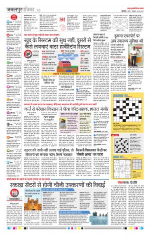 Damoh Patrika