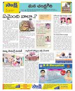 Chittoor Constituencies