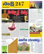 Vijayanagaram District