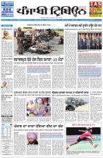 Punjabi Tribune