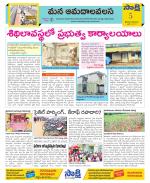 Srikakulam Constituencies