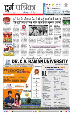 Durg Patrika