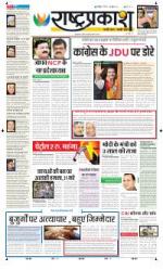 16th Jun Rashtraprakash