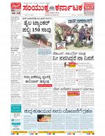 Namma Bengaluru, ಬೆಂಗಳೂರು