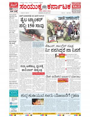 June, 26, 2017, Bangalore