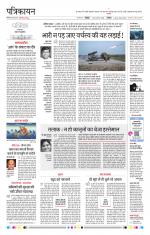 Patrika Bhilai