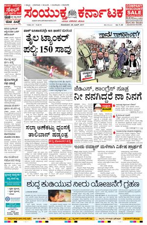 Namma Hubballi ಹುಬ್ಬಳ್ಳಿ