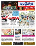 West Godavari District