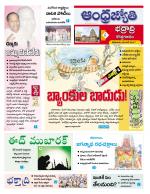 BHADRADRI KOTHAGUDEM