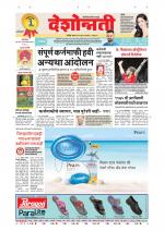 Parbhani Live