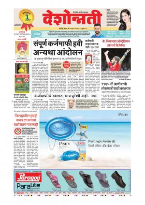 26th  Jun   Aurangabad