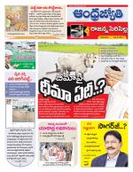 Rajanna Sircilla District