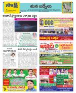 YSR Kadapa Constituencies