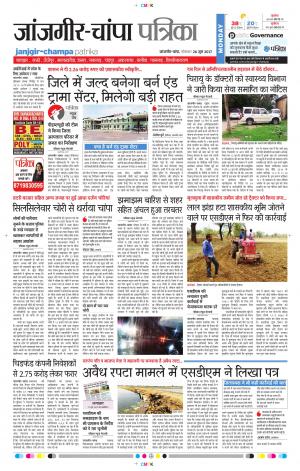 Patrika Janjgir-Champa