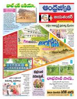 Jayashankar Bhupalpally