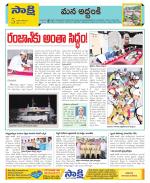 Prakasam Constituencies