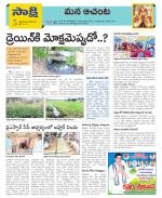 West Godavari Constituencies