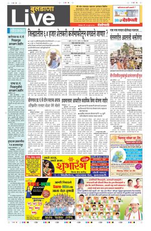 26th  Jun   Buldhana