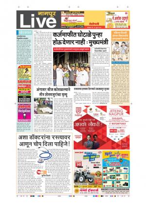 26th  Jun   Nagpur  Live