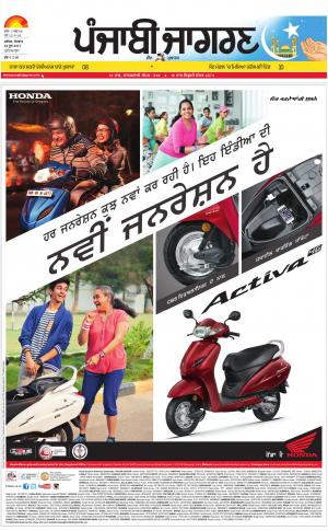 PATIALA: Punjabi jagran News : 26th June 2017