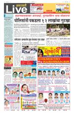 Amravati Live
