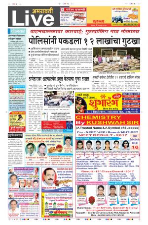 26th  Jun   Amravati