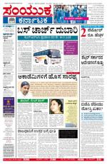 June 16 2013 BANGALORE