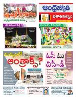 Visakhapatnam District