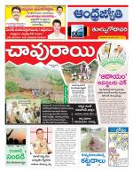 East Godavari District