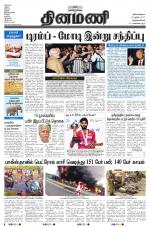 Dinamani -Tirunelveli