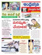 Nellore City