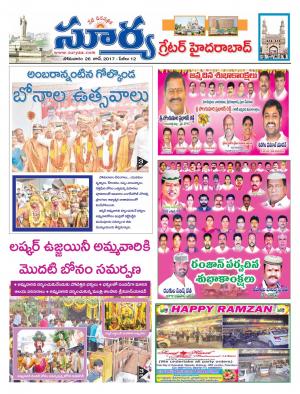 Monday, 26 June, 2017