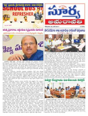 Monday, 26 June, 2017