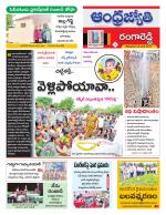 Rangareddy District