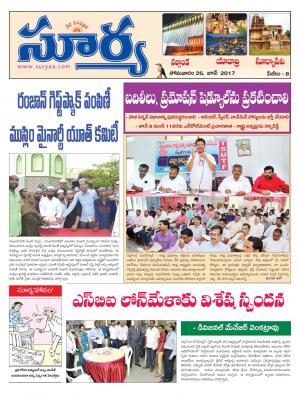 Monday, 26 June, 2017