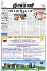 Dinamani - Dharmapuri