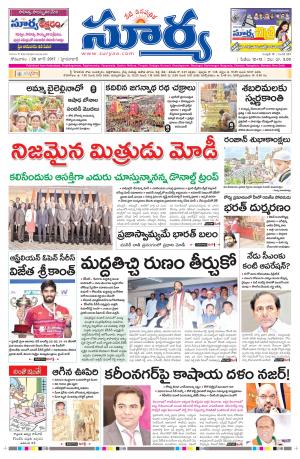 Monday, 26 June, 2017