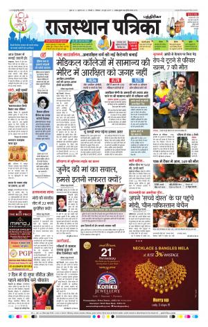 Rajasthan Patrika Chennai