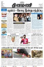 Dinamani - Villupuram