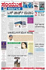 June 16, 2013, Hubli