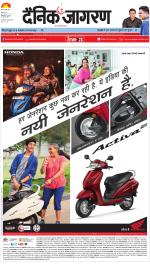 Ranchi Hindi ePaper, Ranchi Hindi Newspaper - InextLive