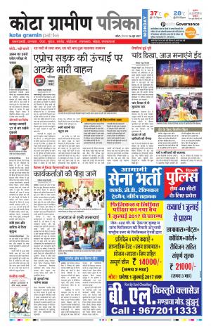 Kota Gramin Rajasthan Patrika