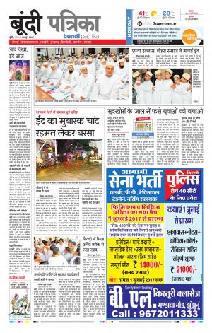 Bundi Rajasthan Patrika