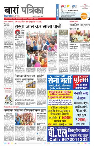 Baran Rajasthan Patrika