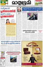 Kannur (includes Kasargod)