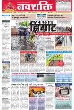 Navshakti Epaper
