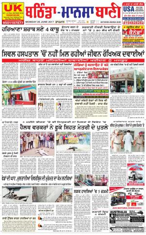  Bhantinda - Mansa Bani