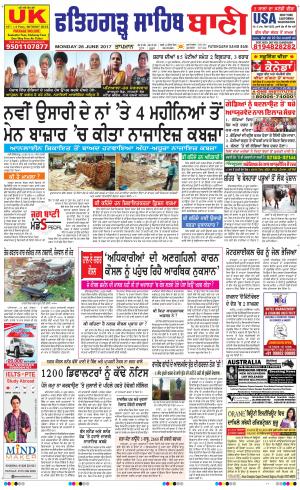  Fatehgarh Sahib Bani