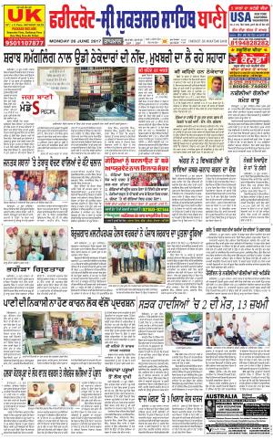  Faridkot - Sri Muktsar Sahib Bani